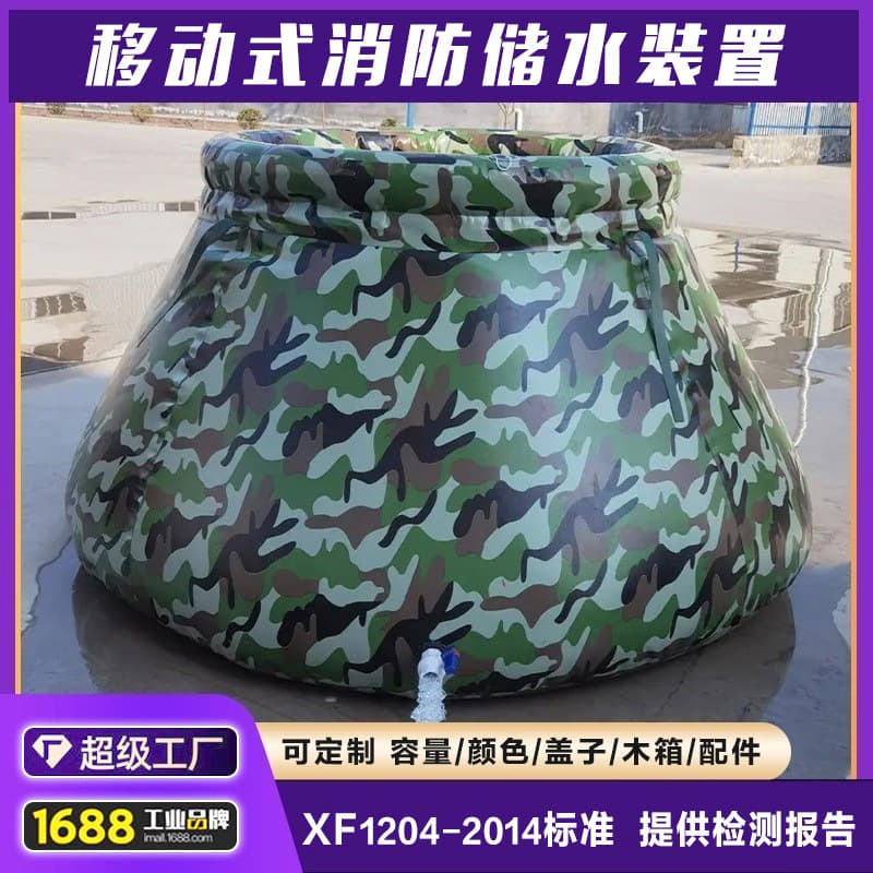 Flexible Water Storage Tank Forest Fire Mobile Reservoir Outdoor Foldable Portable Water Bag PVC Water Bladder Civil Thickened
