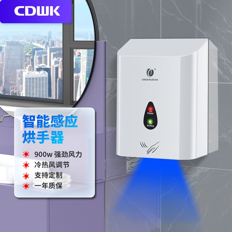 Chuangdian Automatic Induction Hand Dryer for Commercial Public Restrooms