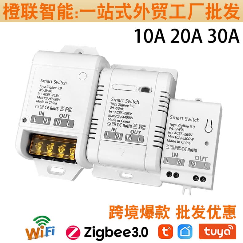 Tuya ZigBee 30A On/Off Switch 6600W Wireless Remote Timer Light Fixture Retrofit Smart Control Switch