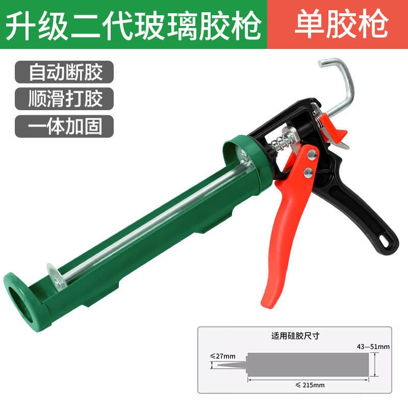 New integrated glass sealant with thickened labor-saving application, drop-resistant, 360-degree rotatable, multi-functional, universal factory.
