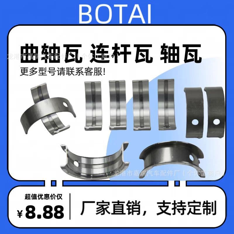 r285 Connecting Rod Bearing Set for DAIHATSU Engine KF