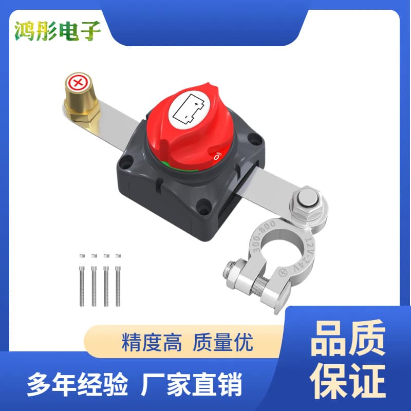 Factory direct sales of yacht/RV dual copper pillar two-position battery disconnect knob-type leakage protection main power switch