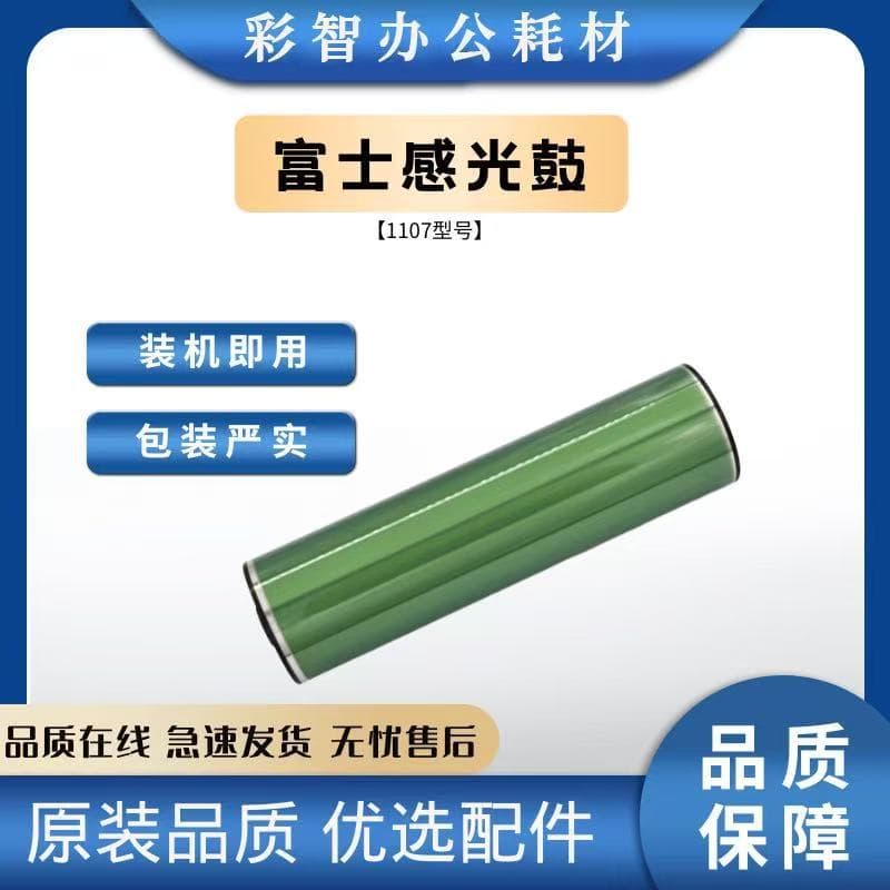 Ricoh 7502 OPC Drum, yield 500,000-700,000 pages, includes durable compatible drum blade, high yield.