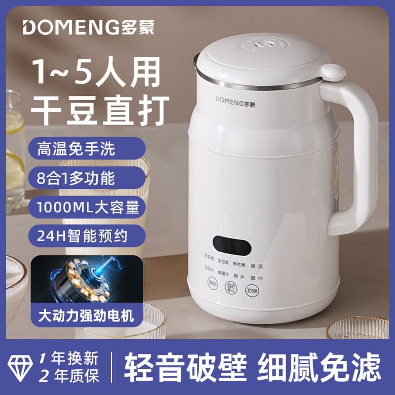 Domonqi Soy Milk Maker, Home Use Fully Automatic Mini No-Filter Small Smart Model Multifunctional Mini Baby Food Blender