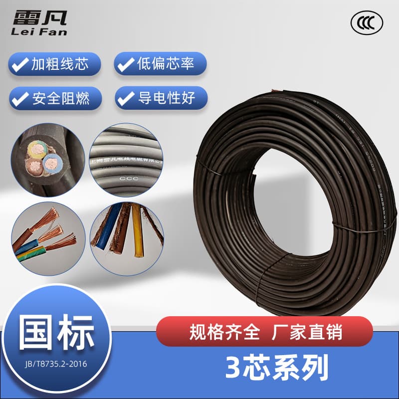 [Direct from manufacturer] National standard universal rubber-sheathed flexible cable YZ/YC 3-core 1-35mm² rubber wire, 3C certified