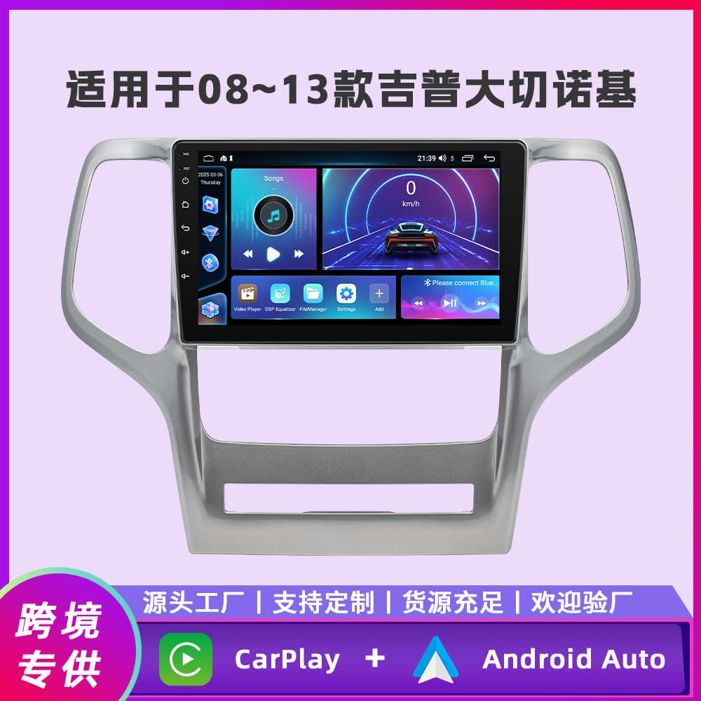 Android Car Navigation Radio for 2008-2013 Jeep Grand Cherokee, Fangyitong Quad-Core/Octa-Core Head Unit