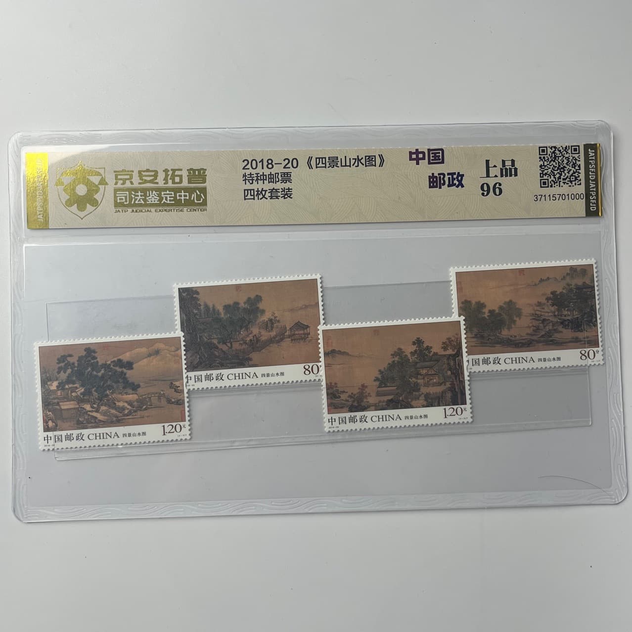 2018-20 Four Scenery Landscape Painting Stamps Set, Jing'an Top Judicial Authentication Center Graded and Encapsulated