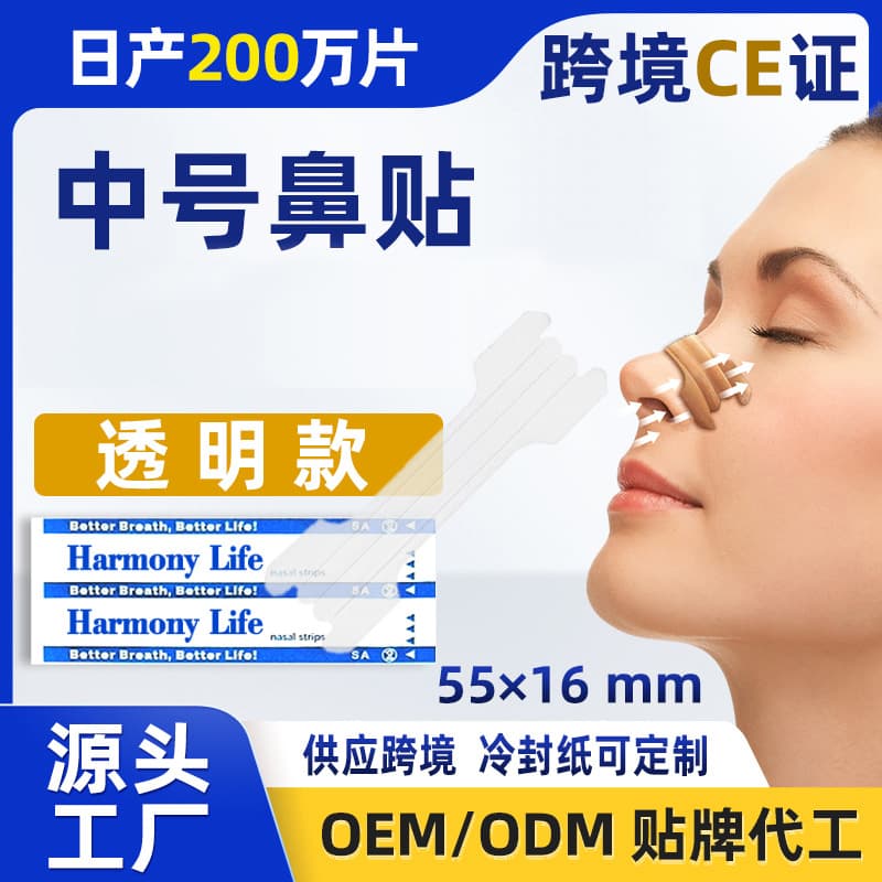 Wholesale Cross-border 5516 Nasal Strips for Congestion Relief, Skin Tone & Transparent, Bilingual Packaging