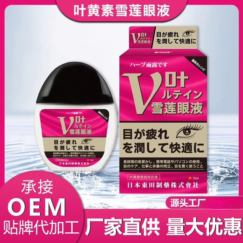 Japanese Higashida Luteolin Snow Lotus Brightening Eye Liquid care solution for dry, itchy, fatigued, blurry eyes and presbyopia wholesale