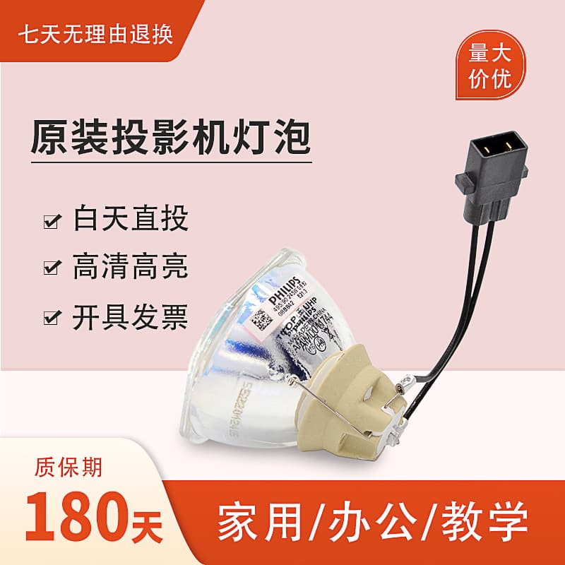 Suitable for Epson ELPLP96, 78, 88, 87, 60, 61, 64, 67, 68, 69, 49, 80 Projector Lamps