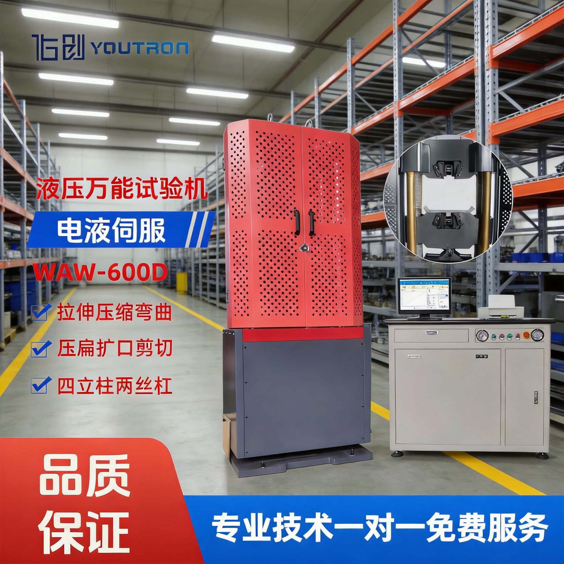 Universal Material Tensile Testing Machine WEW-600D Civil Defense Bar Plate Chain Rebar 30-Ton Tensile Testing Machine