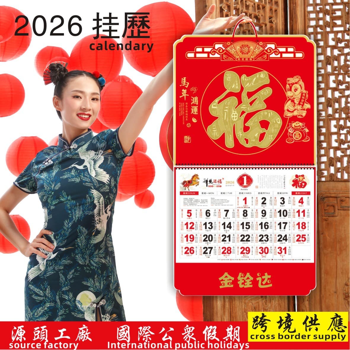 Jinquanada 2026 Year of the Horse Blessing Wall Calendar Printing Wholesale Special Edition for Foreign Trade International Cross-Border Desk Calendar Monthly Advertising