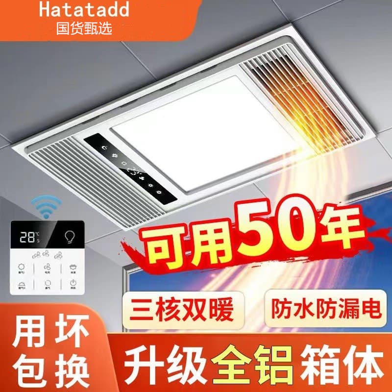 Integrated ceiling warm air bath heater with exhaust fan, LED lighting, and heating functions for bathroom use.