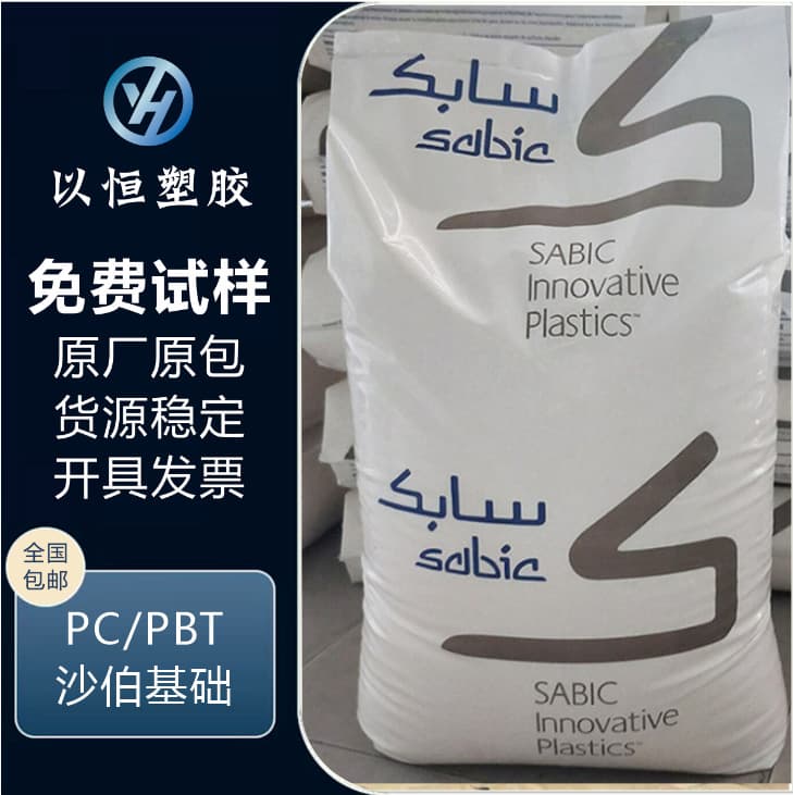PC/PBT Basic Innovation Plastics 5220U Impact Modified, Low Temperature Impact Resistant, Chemical Resistant, UV Resistant