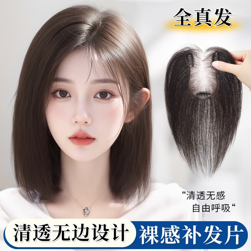 High cranial wig for women to increase hair volume and fluffy artifact real hair full human hair eight-character bangs wig hair piece