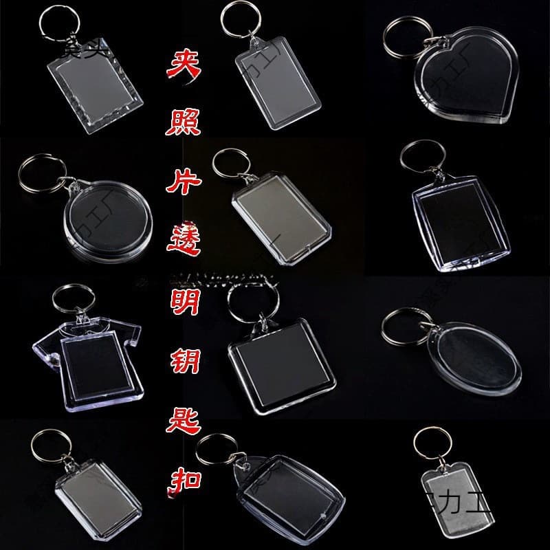 Calligraphy keychain blank photo tag blank can hold photos portrait plastic big head key scenic photo frame