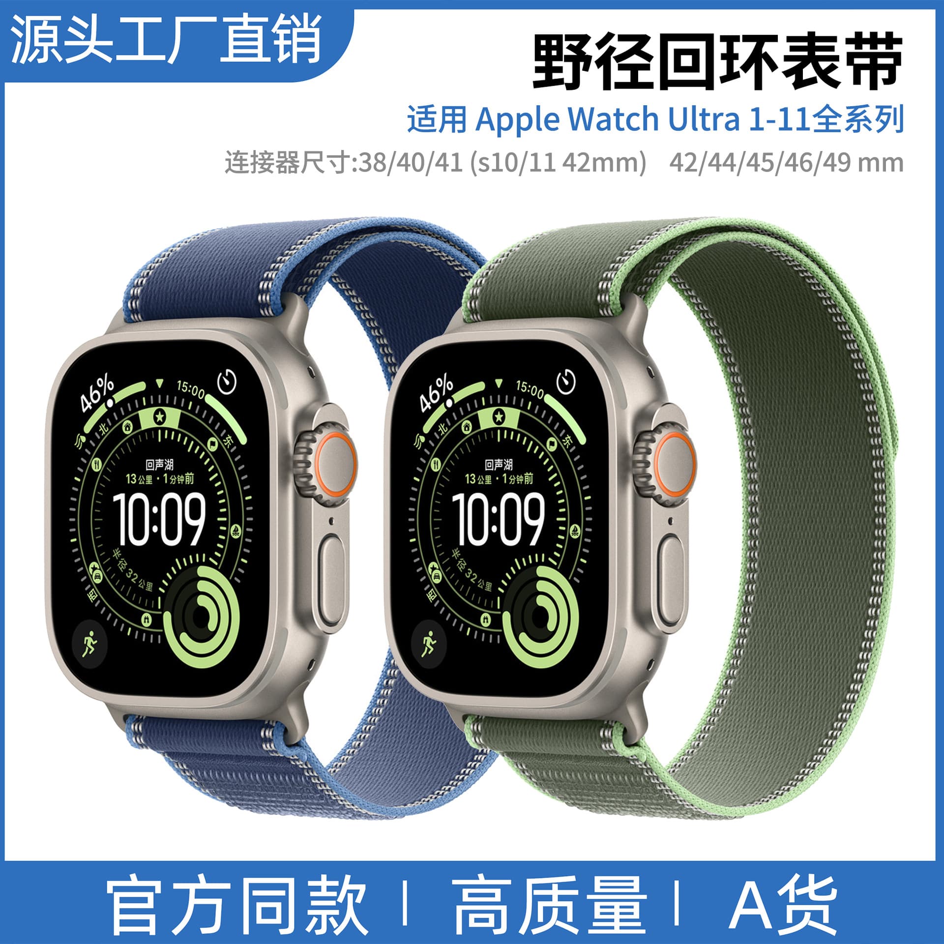 Nylon Loop Band Compatible with Apple Watch Band for Apple Watch 3/4/5/6/7/8/Ultra Trail Loop