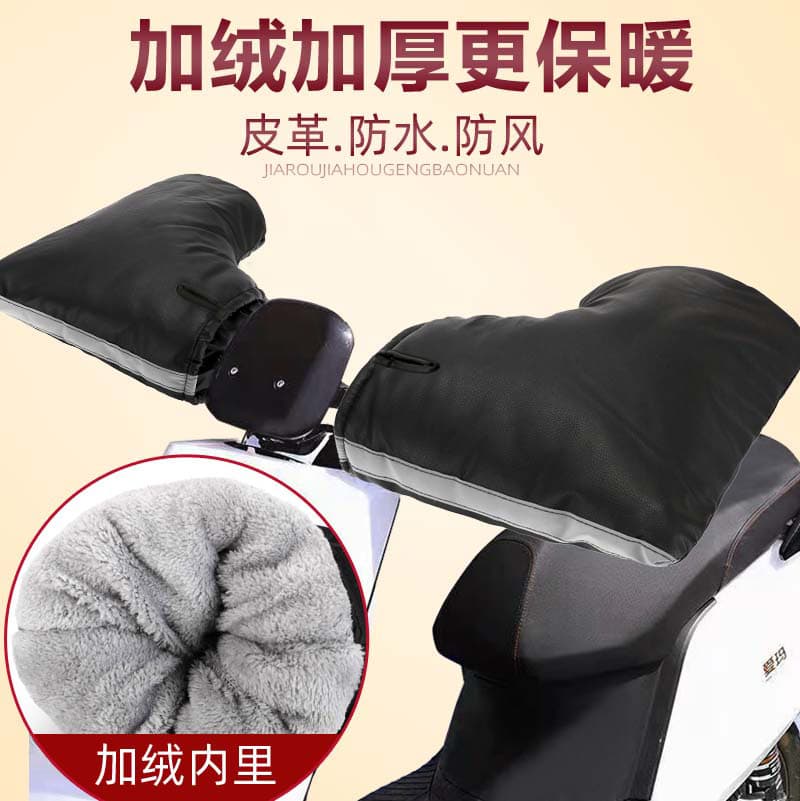 Manufacturer of thickened, cold-proof, waterproof, and windproof electric vehicle gloves and motorcycle handlebar covers for winter.