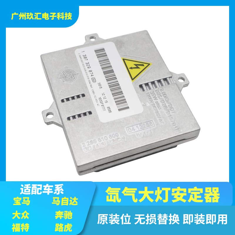 Original Dismantled Car Stabilizer Malai A8 Tt E46 M3 Mk3 W220 Headlight Computer Board 1307329082