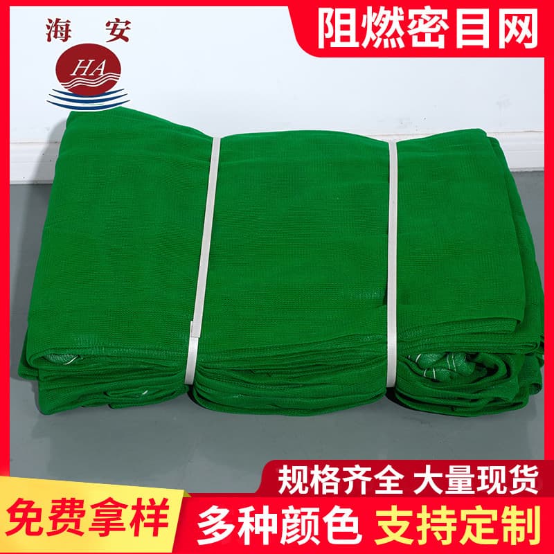 Direct from Manufacturer Green Fine Mesh Style Net, Flame Retardant Polyethylene Polyester Construction Scaffolding Dustproof Safety Protective Net