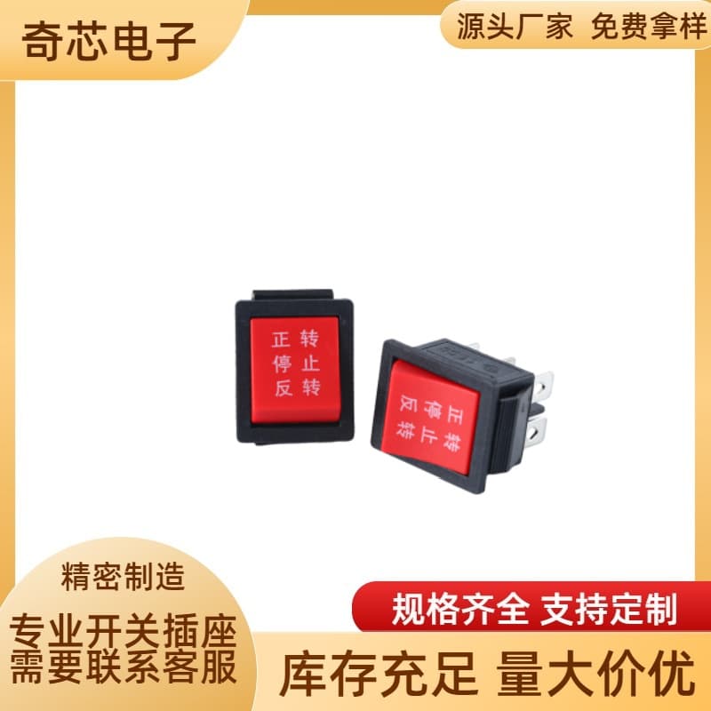 Boat Switch KCD4 Forward Stop Reverse Forward Backward Motor Reversing Rocker Power Boat Switch