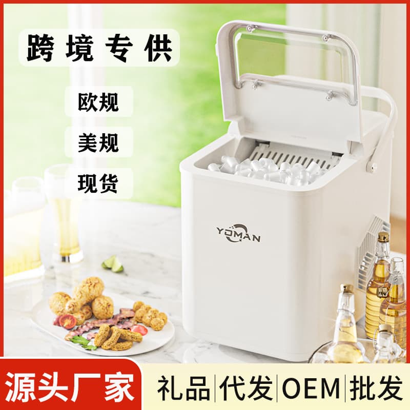Cross-border new product household mini fully automatic ice making machine small dormitory low power self-cleaning round ice making machine