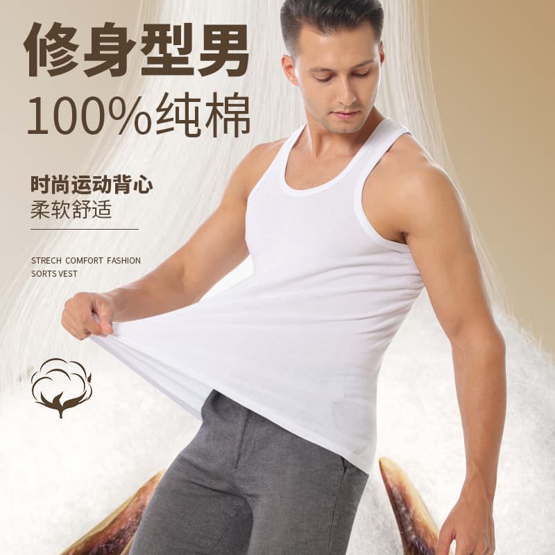 Pure Cotton Fitness Vest Men's Tight Fitting Summer Breathable Base Layer Tank Top Inner Wear Close-Fitting Sweatshirt