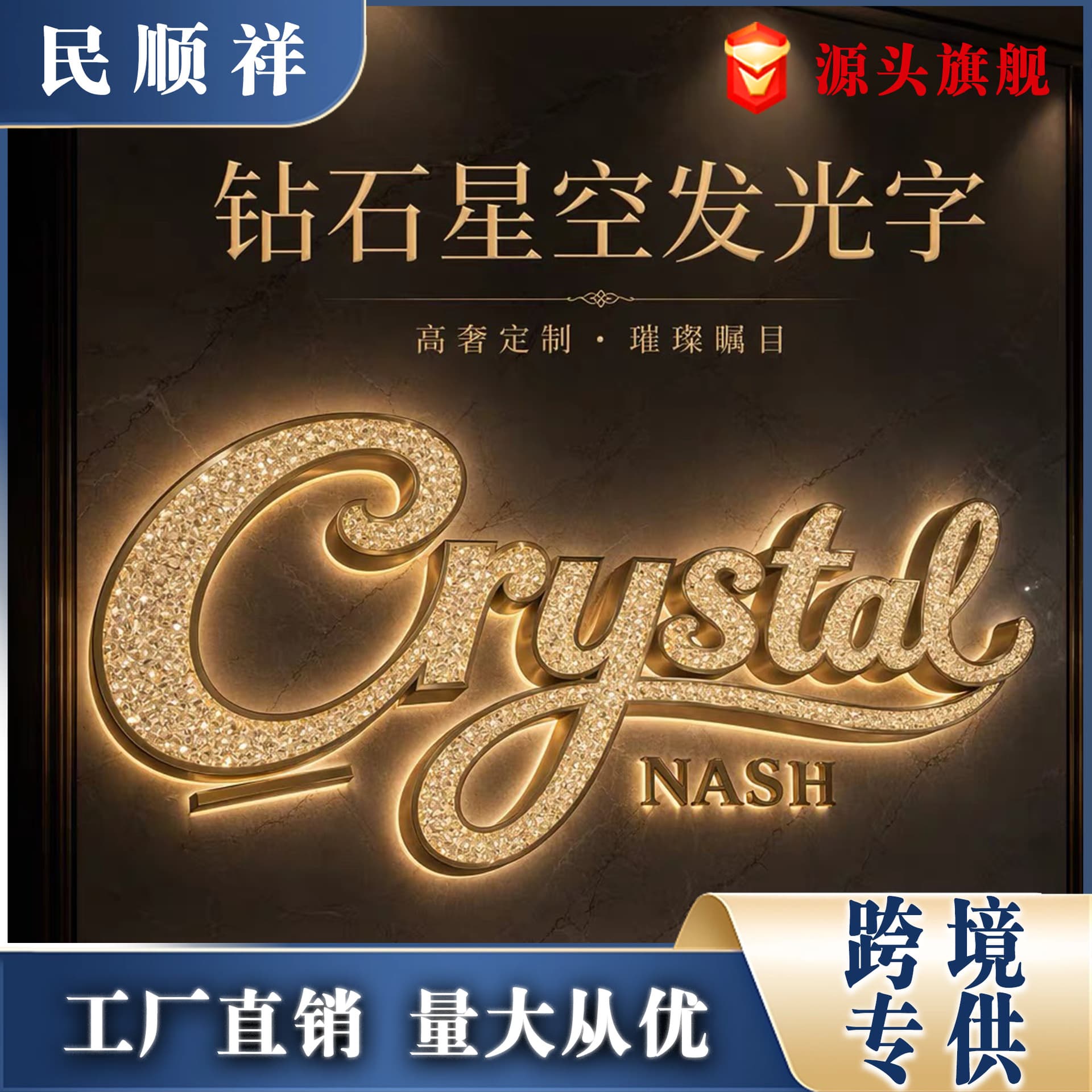 Diamond Starry Sky Glowing Sign Outdoor Waterproof Storefront Customizable with LOGO Wall Signage Custom