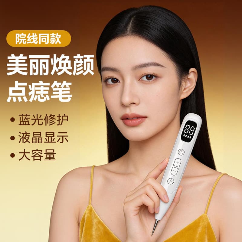 Beauty Mole Removal Pen, Electric Ion Spot Removal Micro-Needle Wart Removal Device for Home Use, Beginner's Mole Removal Pen, Spot Removal Pen, Tattoo Removal Device