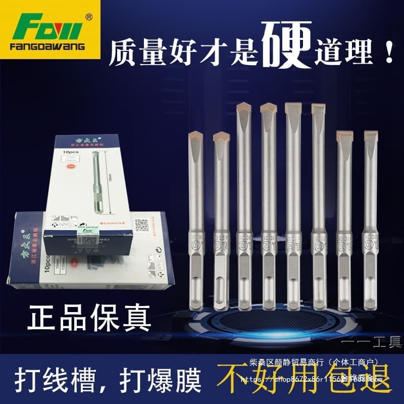 Square King Shovel Wall King Electric Hammer Drill Bit Square Shank Four Flute Impact Alloy Chisel Head Concrete Grooving 10 Jinye