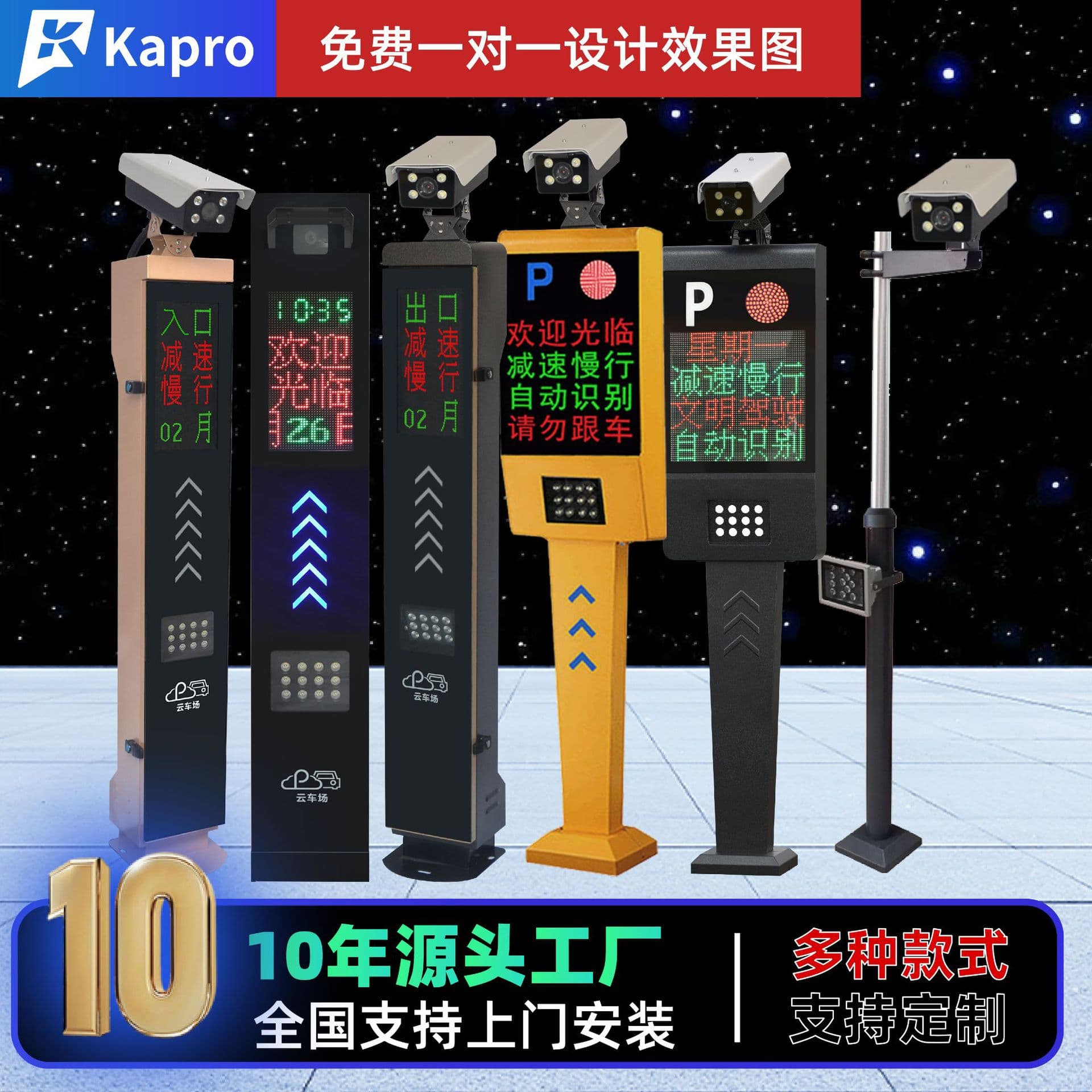 Kaipu License Plate Recognition All-in-One Machine Factory Source Unattended Intelligent Barrier Gate Wholesale Parking Lot Entrance and Exit