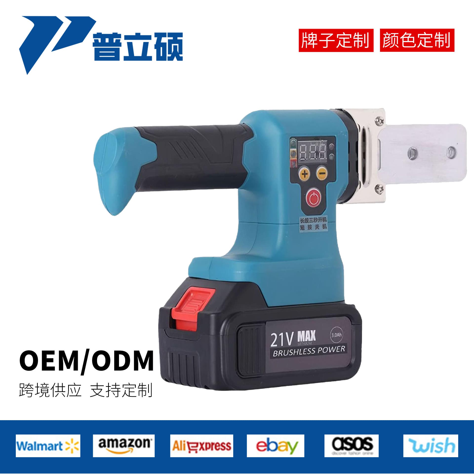 Cross-border factory Dayi digital display lithium battery hot melt machine adjustable temperature wireless water pipe hot melt welder wireless hot melt