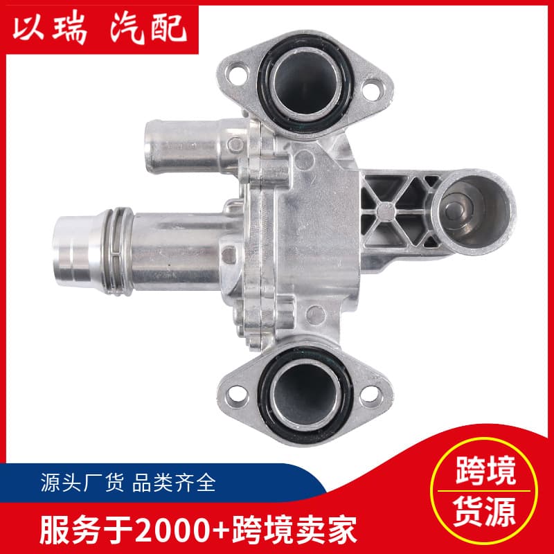 Cross-border wholesale LR073372 aluminum thermostat base 1316061 suitable for Land Rover Range Rover 1331447