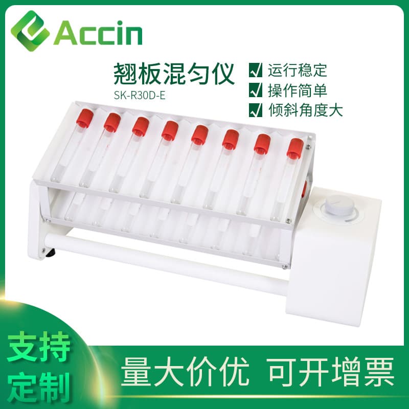 Foreign Trade Supply Laboratory Various Specifications Blood Collection Tubes Long Double-Layer Shaker Long-Axis Rocking Mixer