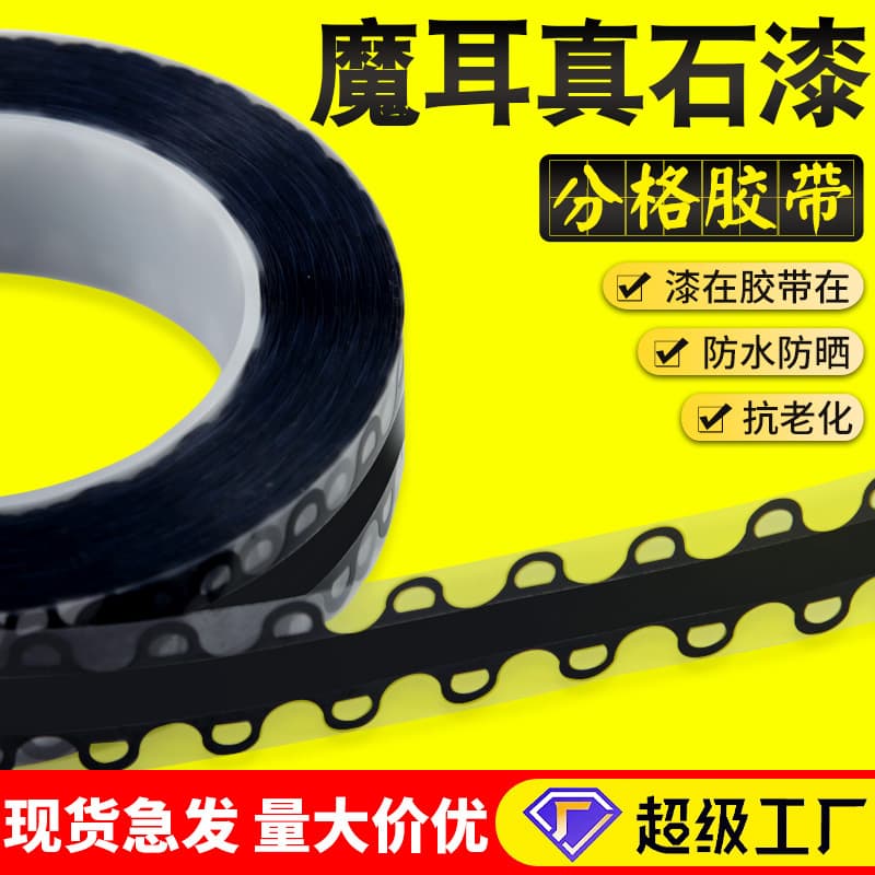 Exterior Wall Real Stone Paint Grid Line Tape, Segmentation Line Water-Based Sand-Like Black Imitation Brick Decorative Line, More Tape