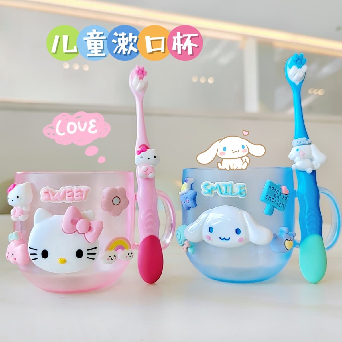 Rinse Cup Cartoon Cup Household Cute Toothbrush Cup for Girls Kids Toothbrush Holder Brushing Cup Baby Toiletries Set Wholesale