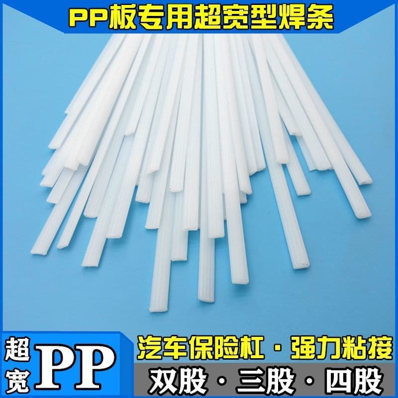 Bulk wholesale PP plastic welding rods, widened double, triple, quadruple strand PP welding rods, special hot-melt black for car bumpers