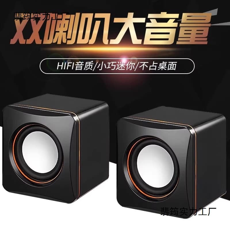 USB Small Speaker 2.0 Desktop Speaker for Desktop, Laptop, Gaming PC, Factory Direct Wholesale Supply