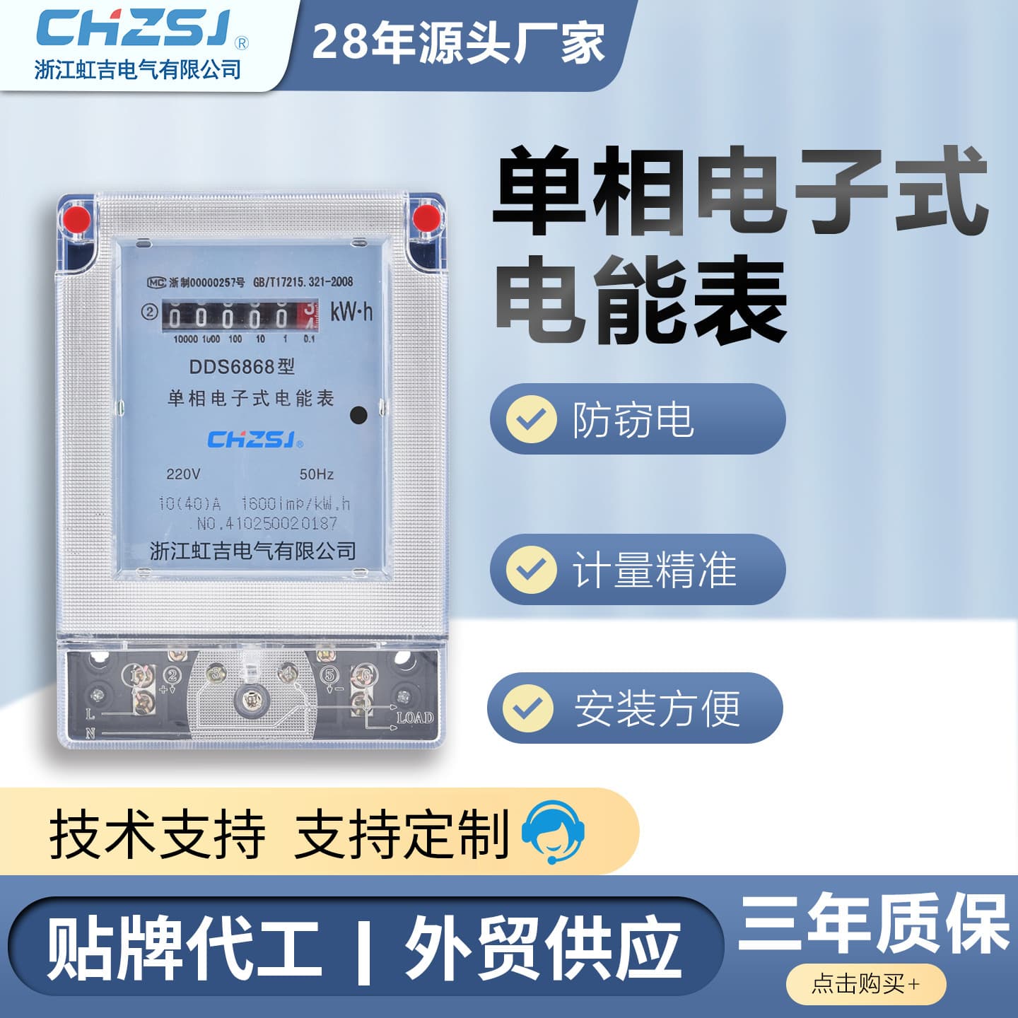 Hongji Single-Phase Rental Property Household Watt-Hour Meter Counter LCD 220V Electronic Shuangji Meter Transparent Ha-Type
