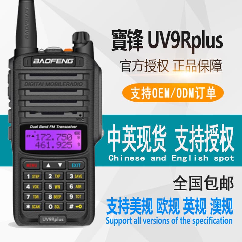 Baofeng BF-UV9RPLUS Waterproof Walkie Talkie Marine Radio VHF UV9R Handheld UV5R Walkie Talkie