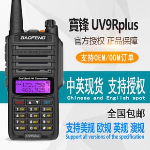Baofeng BF-UV9R PLUS Waterproof Two-Way Radio Marine VHF UV9R Handheld UV5R Walkie Talkie
