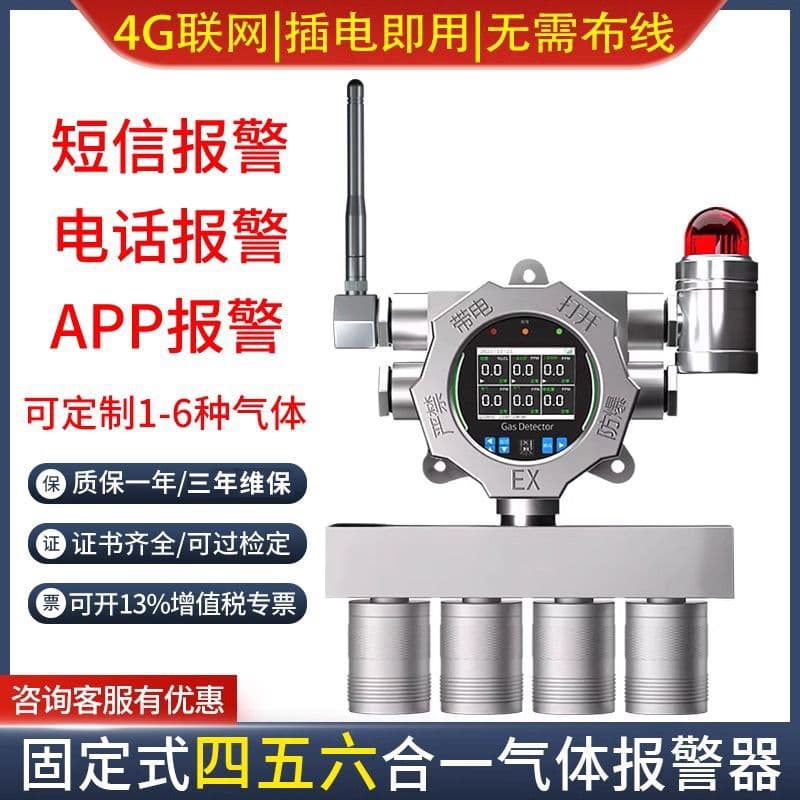 Fixed Four, Five, or Six-in-One Gas Detector for Combustible Gas Leaks, Oxygen, Carbon Monoxide, and Ammonia Alarm