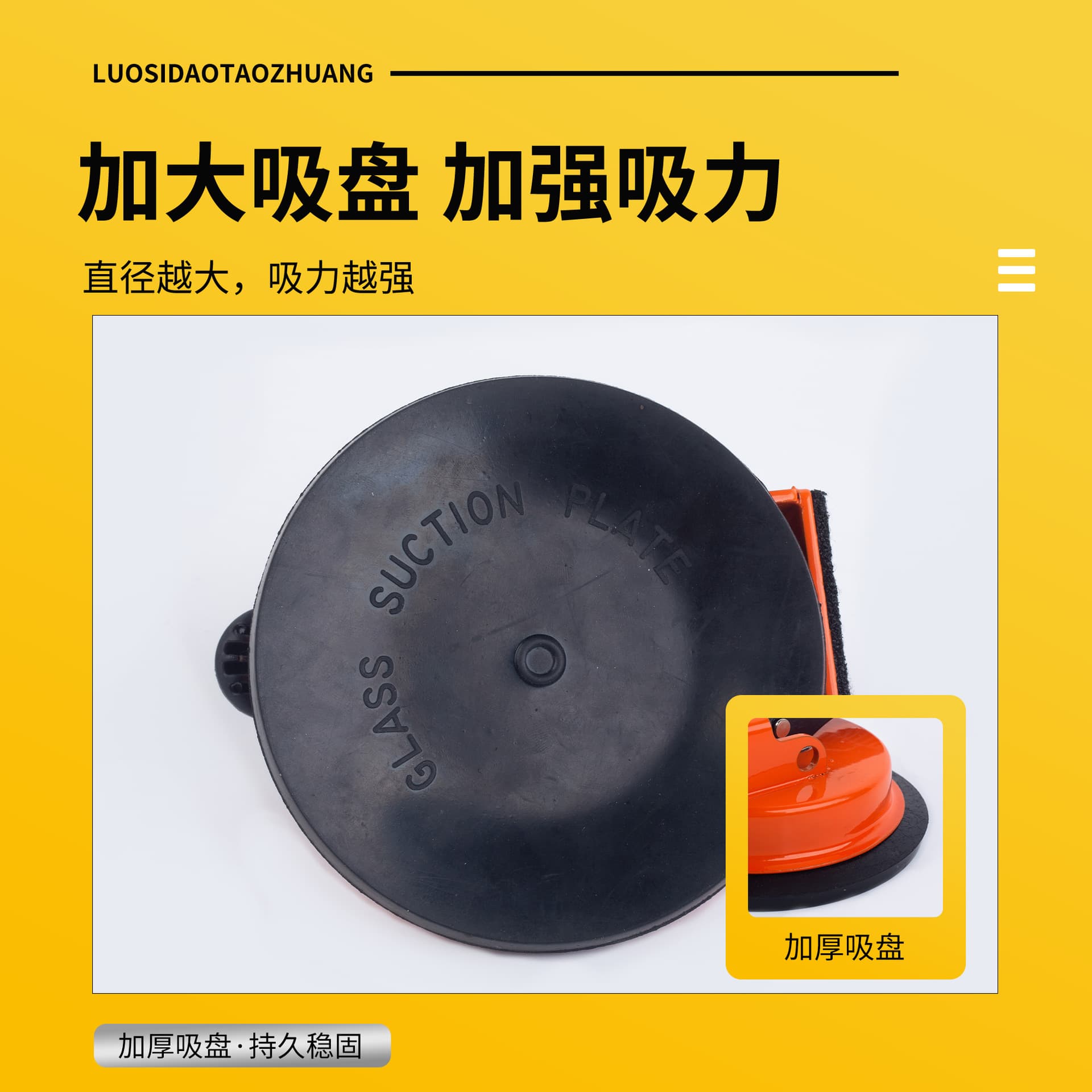 Wood Floor Seam Suction Cup, Strong Suction Cup for Tightening Tile Gaps, Gap Repair Puller, Heavy-Duty Lifting Suction Cup