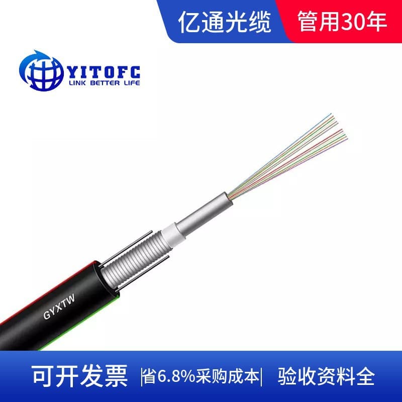 4, 6, 8, 12, 24, 48, 96, 144, 288-core single-mode armored drop cable for outdoor orders