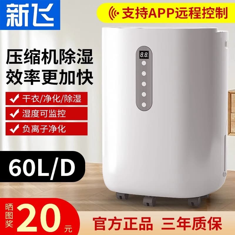 Xinfei Dehumidifier Home Bedroom Absorber Basement Dry Anti-dampness Unit with Absorption Feature