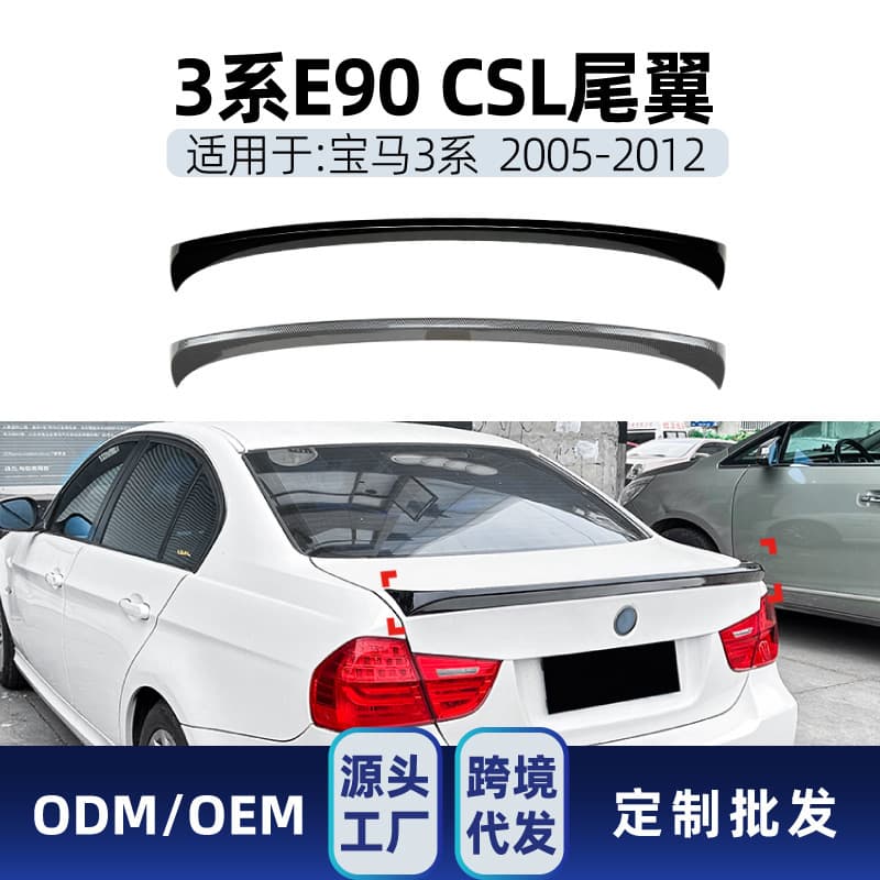 Applicable to BMW Models - Rear Spoiler, Roof Spoiler, Fixed Wind Spoiler, Exterior Decoration Cross-Border Modification Parts