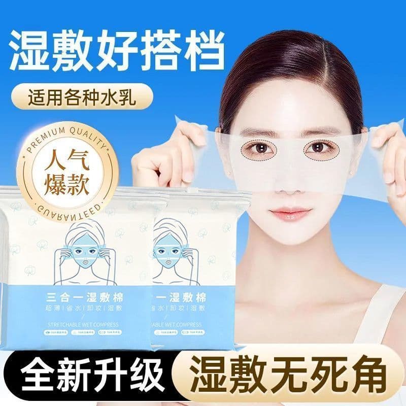 Three-in-one wet compress cotton pads, stretchable wet compress makeup cotton pads, open hole wet compress wipes, special cotton pads for hydrating the face