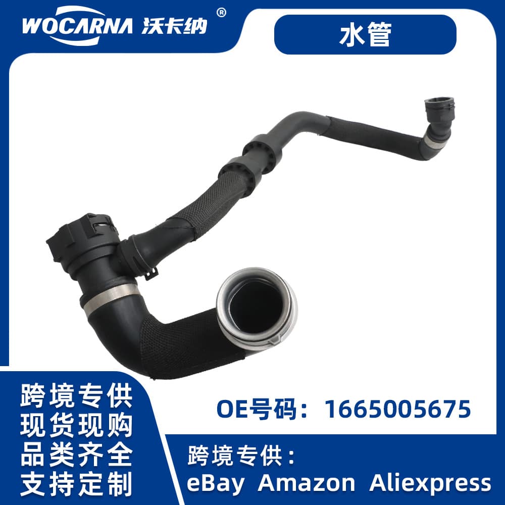 Cross-Border Hot-Selling 1665005675 For Mercedes ML W166 AMG Vehicle Cooler Stop Hose
