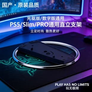 Domestic Original Quality PS5 Slim Pro Vertical Stand, PS5 Slim Vertical Base with Heat Dissipation