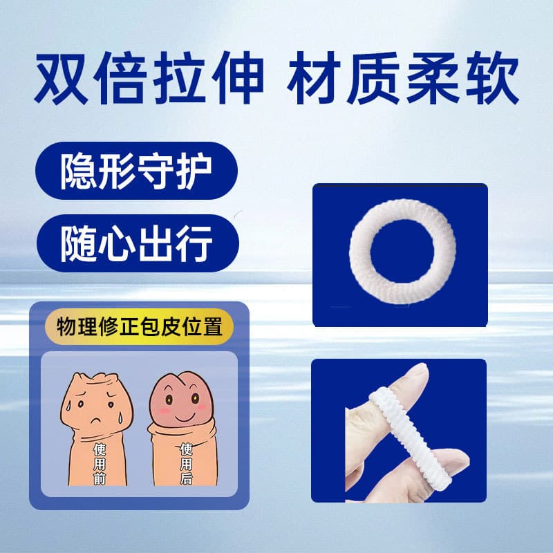 Men's Intimate Hygiene Ring Men's Sanitary Pad Health Care Male Private Area Wholesale
